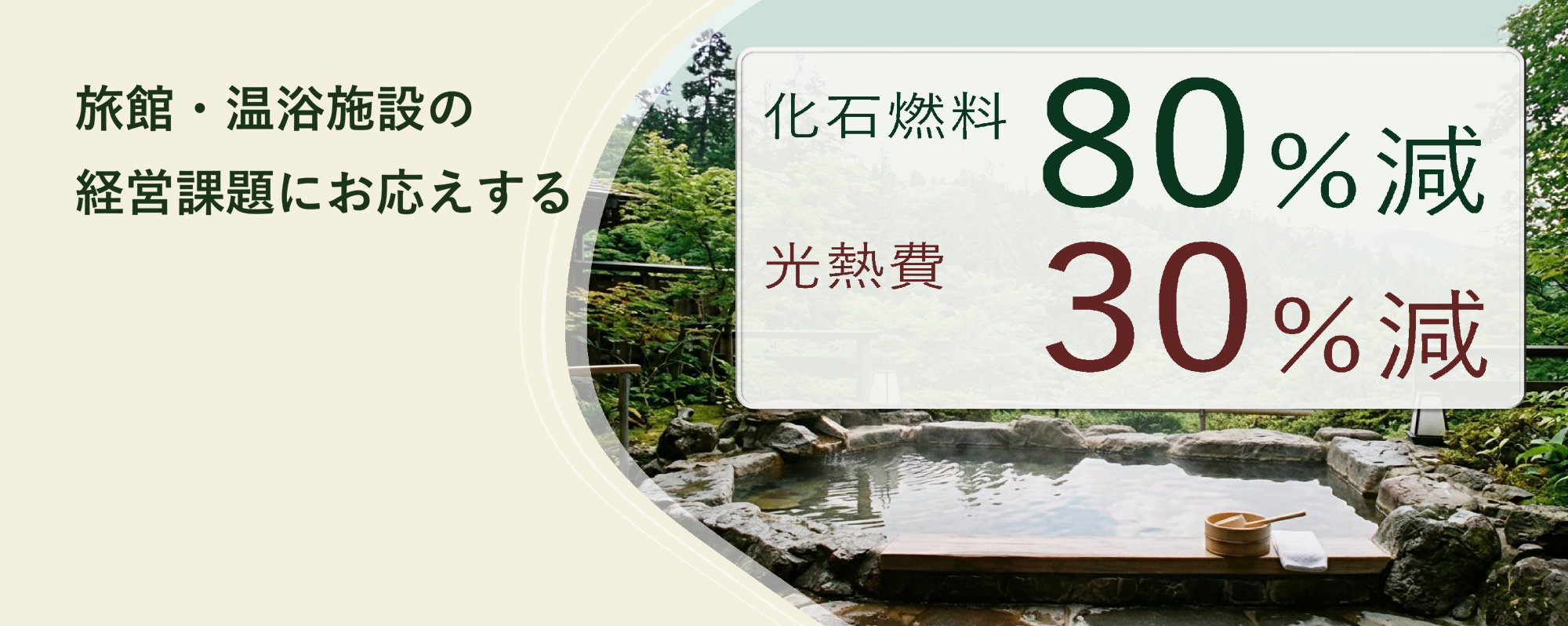 木質バイオマスのことなら、合同会社もりほっと